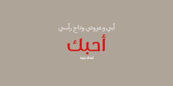 للاب طويلة