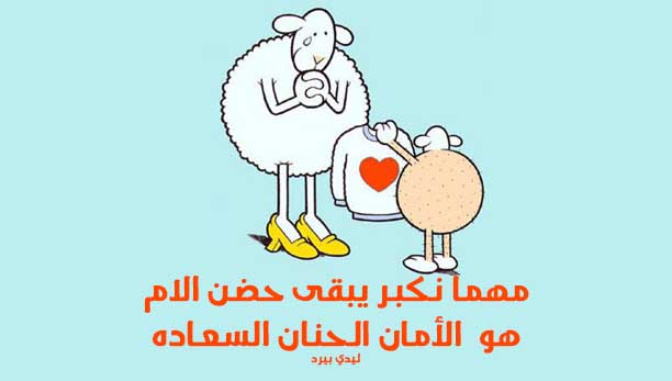 عبارات عن الام فيس بوك 1 عبارات عن الام فيس بوك