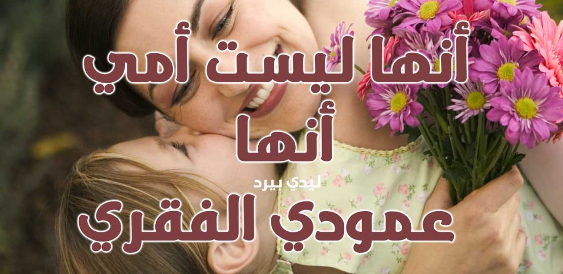 عبارات عن الام قصيرة 1 عبارات عن الام قصيرة