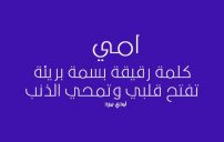 قصائد عن الام 19 قصائد عن الام