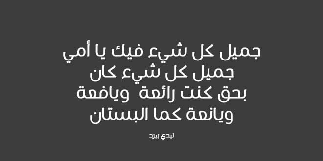 قصائد عن الام المتوفية 1 قصائد عن الام المتوفية