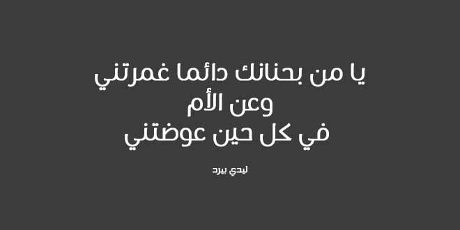 عن الاب
