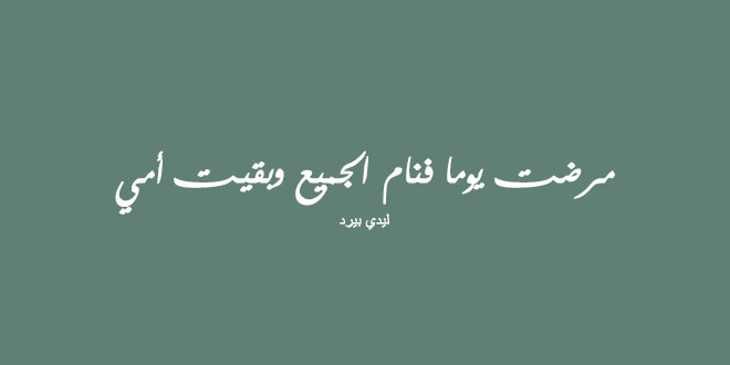 جميل عن الام