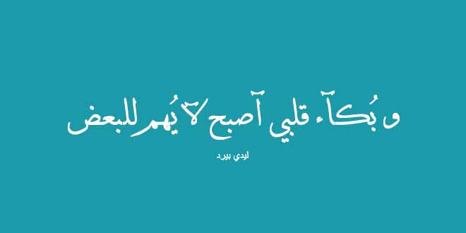 حزين للميت
