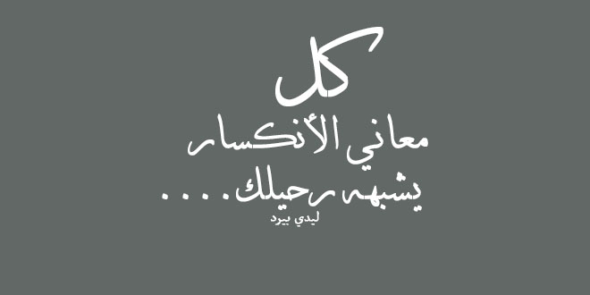 اشتياق للميت