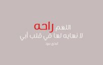 عن الاب قصيرة