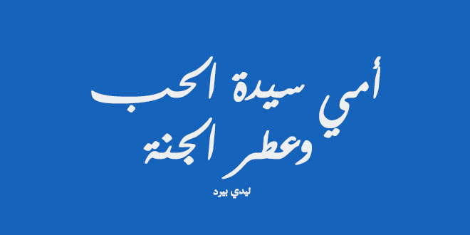 للام قصيرة