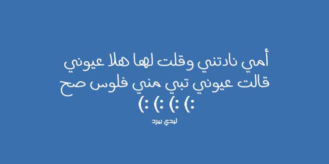 نكت عن الام 1 نكت عن الام