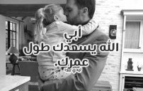 عن الاب