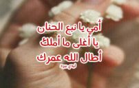 البنت لامها