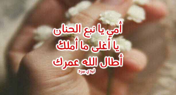 البنت لامها