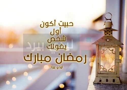 رمضان مضحكة