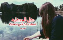 شوق للحبيب