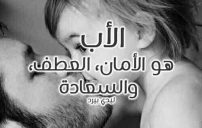 وصف الاب