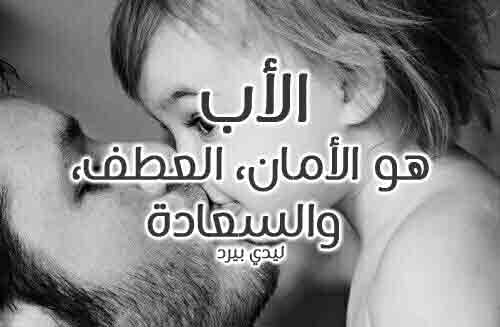 وصف الاب