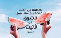 عبارات اشتياق