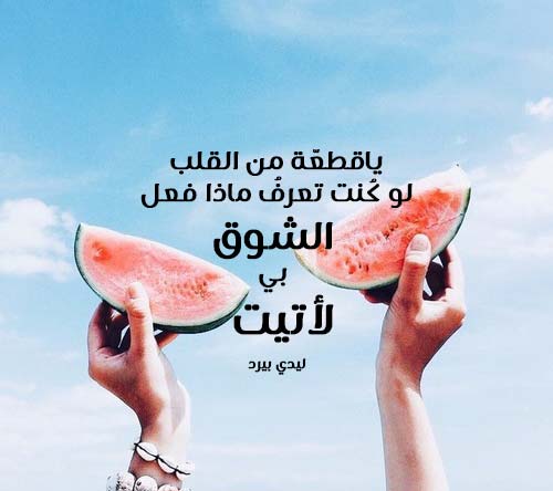 عبارات اشتياق