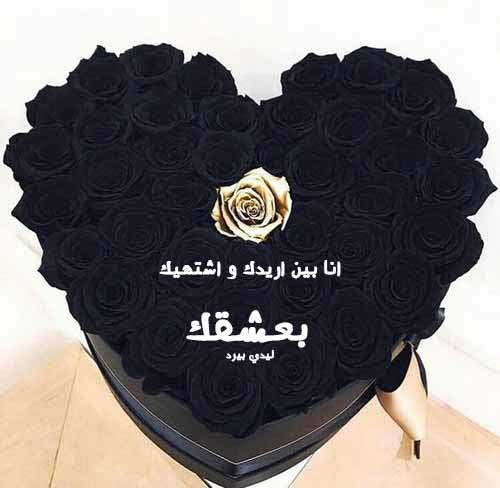 اشتهيك