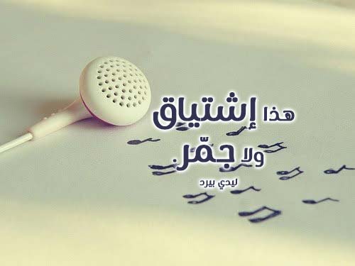 اشتياق