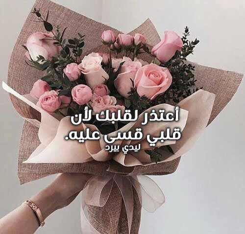 اعتذار