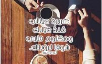 شوق فصحى