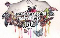 شوق قوية