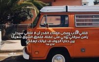 شوق وحنين