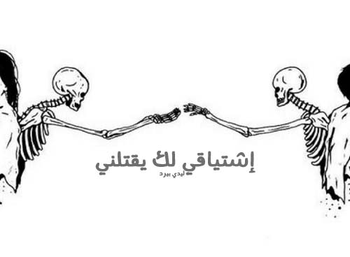 اشتياق قصيرة