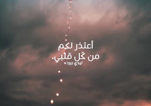 اعتذار للواتس اب