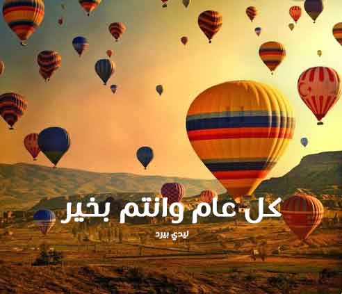 تهنئة عيد الفطر للاصدقاء 1