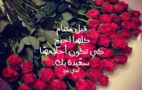 ساخنة عراقية