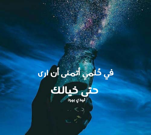 ساخنة قبل النوم