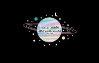 شوق في الليل ساخنة