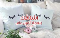 شوق ولهفه للمتزوجين