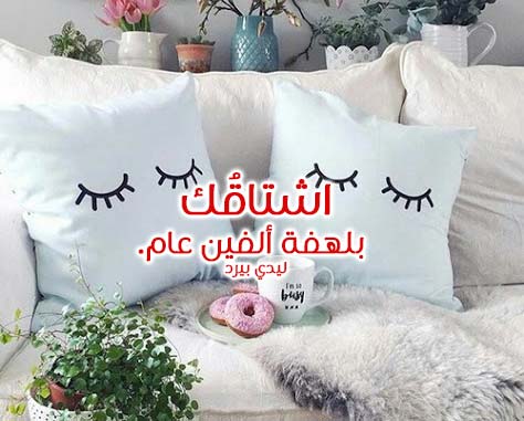 شوق ولهفه للمتزوجين