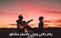 مساء الشوق