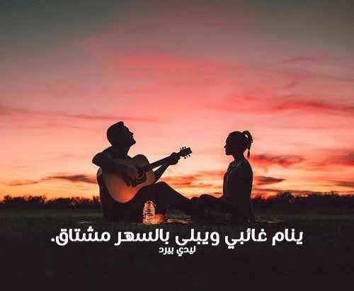 مساء الشوق