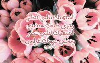 اشتهيك حبيبي