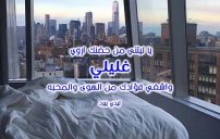 ساخن للحبيب