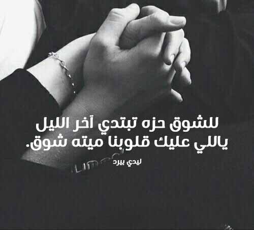 شوق مسائي