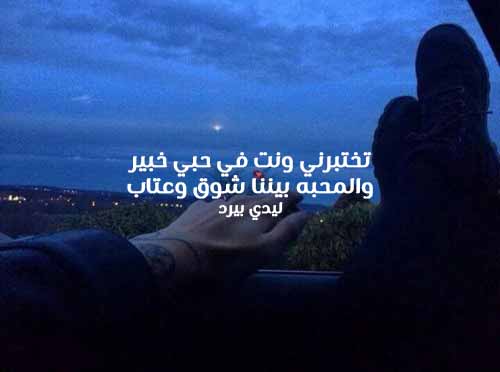 شوق وعتاب