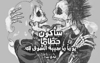 شوق تبكي