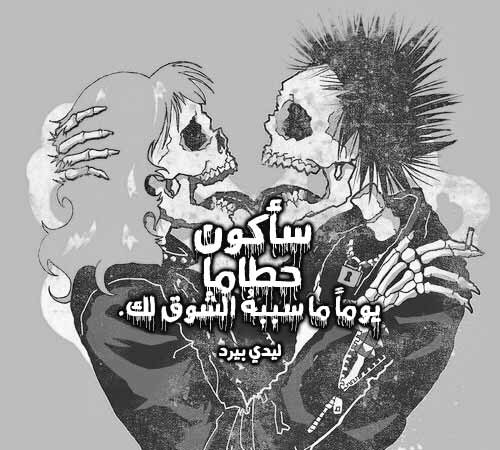 شوق تبكي