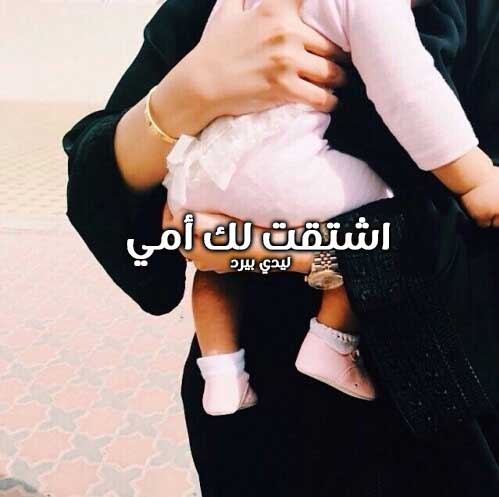 شوق للأم