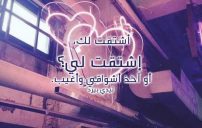 شوق للغائب