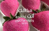 كلام ساخن للحبيب