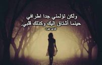 شوق حزين
