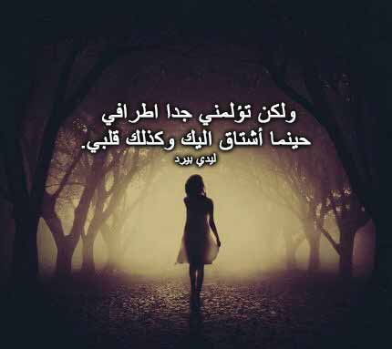 شوق حزين
