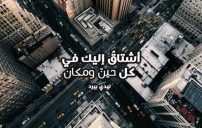 شوق قصير جداً