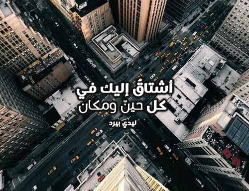 شوق قصير جداً